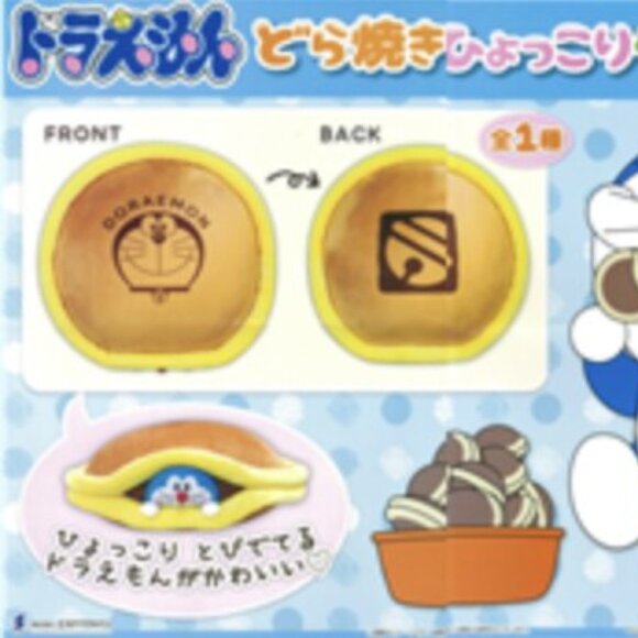 New Official Doraemon Dorayaki Cushion Plush 38cm Toreba Japan 50th Anniversary - Picture 1 of 3